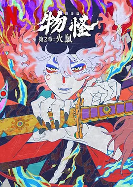 饥饿的欲望